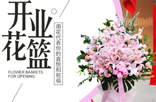 山东莱芜莱城区口镇镇下水河村花篮配送